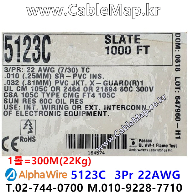 AlphaWire 5123C, Slate 3Pr 22AWG 알파와이어 900ft