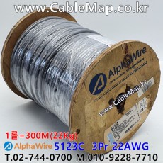 AlphaWire 5123C, Slate 3Pr 22AWG 알파와이어 900ft