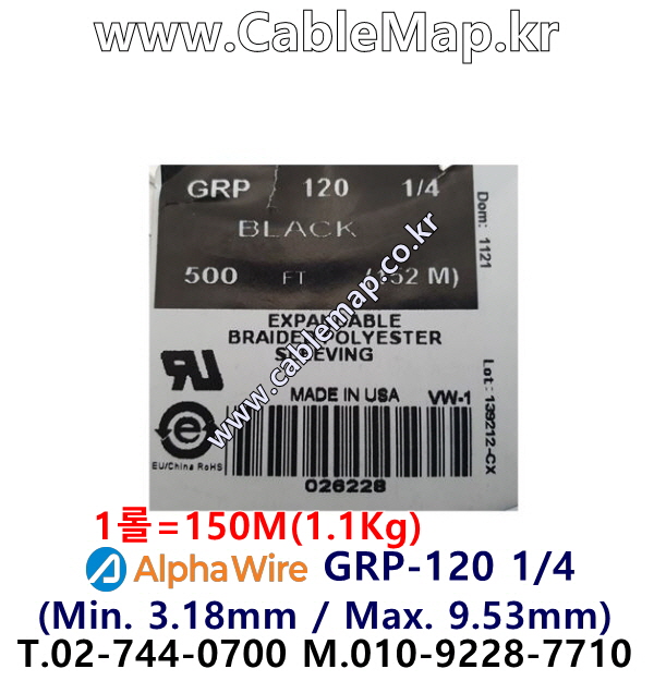 AlphaWire GRP-120 1/4, Expandable Sleeving (150미터) 알파와이어