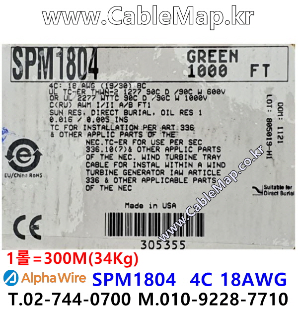 AlphaWire SPM1804, Green 4C 18AWG 알파와이어 300미터