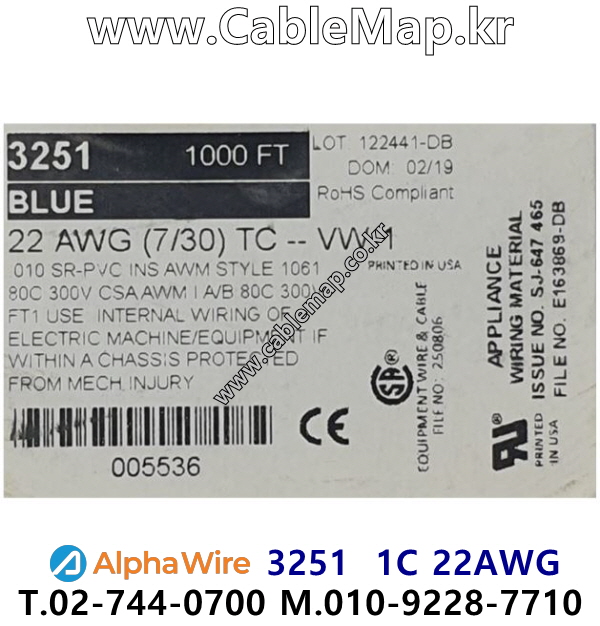 AlphaWire 3251 Blue (300미터) 알파와이어