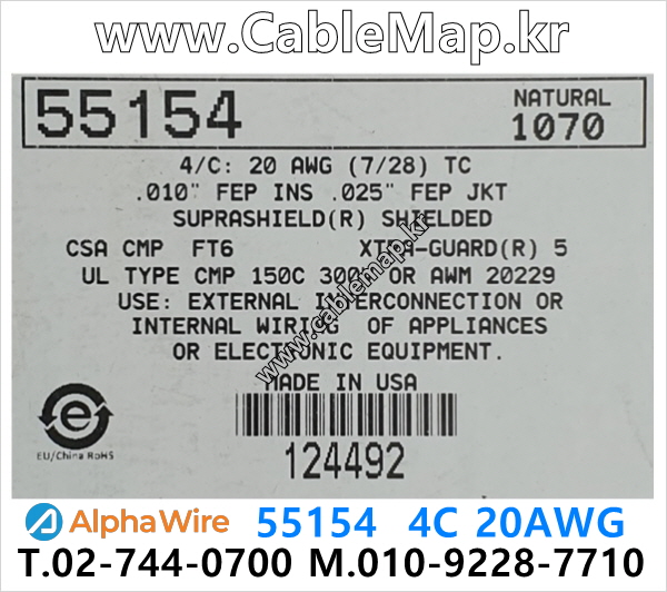 AlphaWire 55154 Natural (300미터) 알파와이어