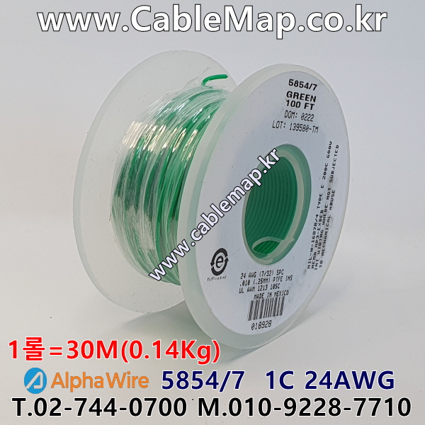 AlphaWire 5854/7 Green (30미터) 알파와이어