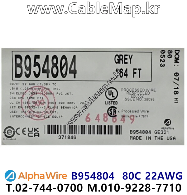 AlphaWire B954804 Grey (50미터) 알파와이어