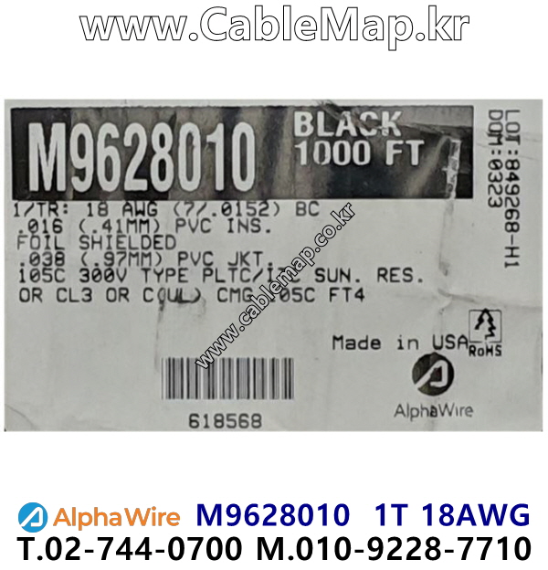 AlphaWire M9628010 Black (300미터) 알파와이어