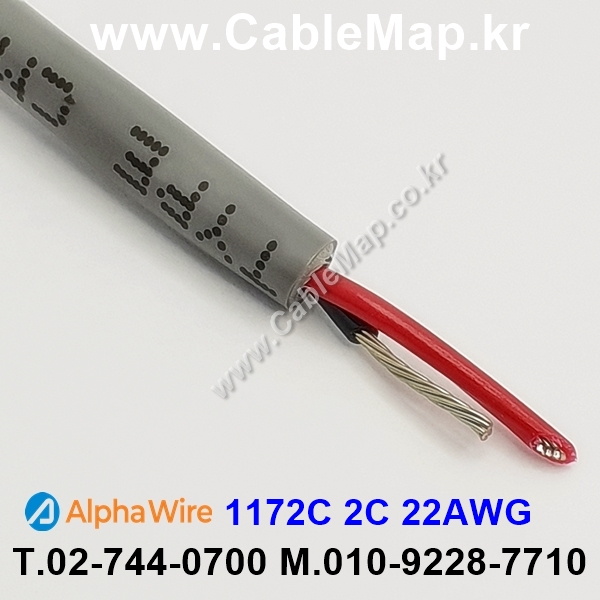 AlphaWire 1172C, Slate 2C 22 AWG 알파와이어 150미터