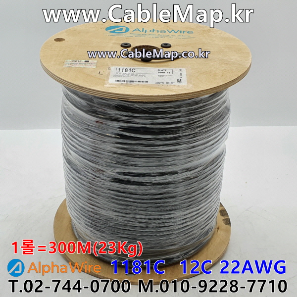 AlphaWire 1181C, Slate 12C 22AWG 알파와이어 300미터