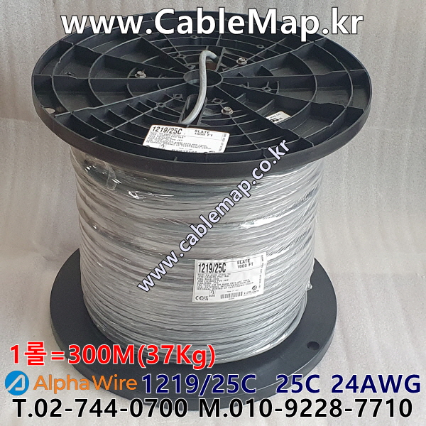 AlphaWire 1219/25C, Slate 25C 24AWG 알파와이어 300미터