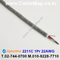 AlphaWire 2211C, Slate 1Pair 22AWG 알파와이어 300미터