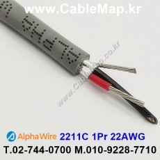 AlphaWire 2211C, Slate 1Pair 22AWG 알파와이어 150미터