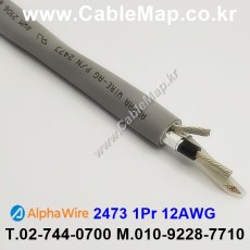 AlphaWire 2473, Slate 1Pr 12AWG 알파와이어 300미터