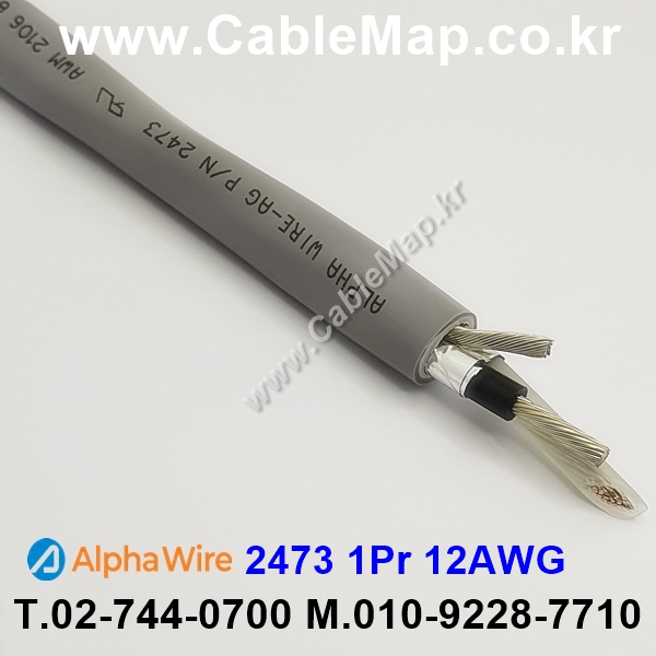 AlphaWire 2473, Slate 1Pr 12AWG 알파와이어 150미터