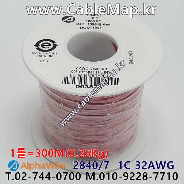 AlphaWire 2840/7, Red 1C 32AWG 알파와이어 300미터