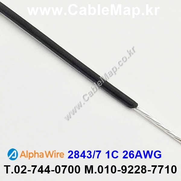 AlphaWire 2843/7, Black 1C 26AWG 알파와이어 300미터