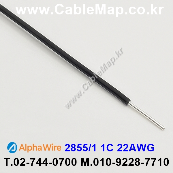 AlphaWire 2855/1, Black 1C 22AWG 알파와이어 300미터