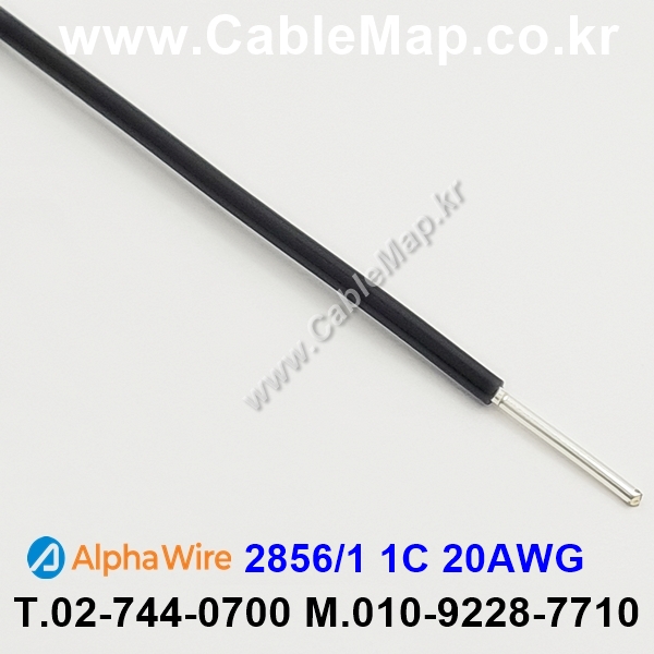 AlphaWire 2856/1, Black 1C 20AWG 알파와이어 300미터