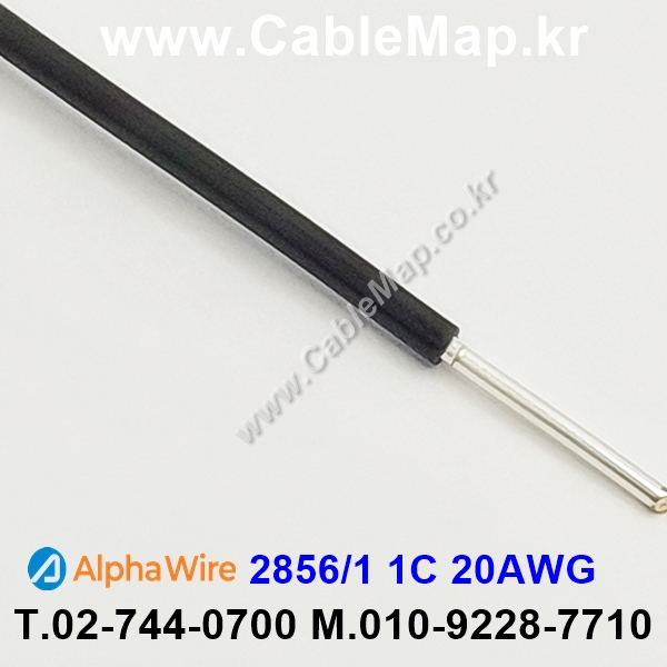 AlphaWire 2856/1, Black 1C 20AWG 알파와이어 300미터