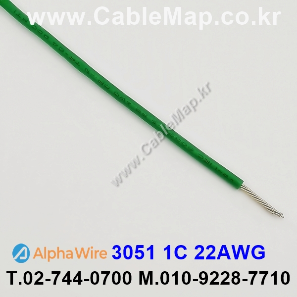 AlphaWire 3051, Green 1C 22AWG 알파와이어 300미터