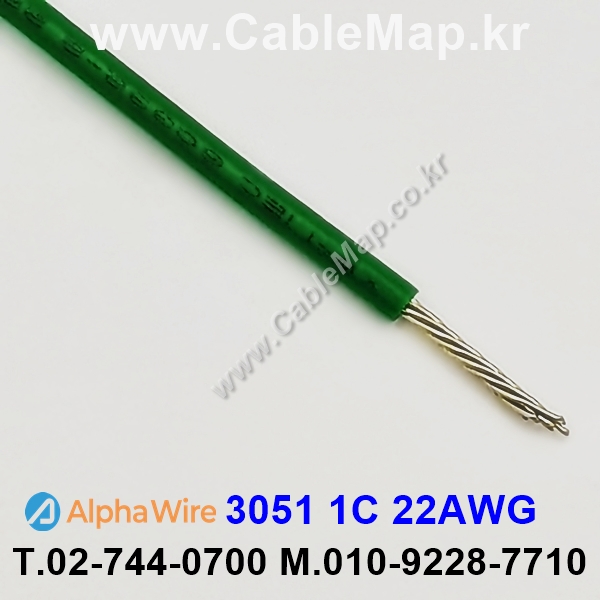 AlphaWire 3051, Green 1C 22AWG 알파와이어 300미터