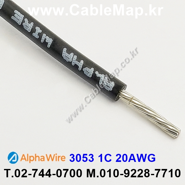 AlphaWire 3053, Black 1C 20AWG 알파와이어 300미터