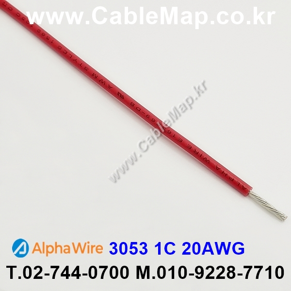 AlphaWire 3053, RED 1C 20AWG 알파와이어 300미터