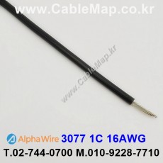 AlphaWire 3077, Black 1C 16AWG 알파와이어 300미터