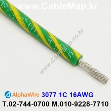 AlphaWire 3077, Green/Yellow 1C 16AWG 알파와이어 30미터