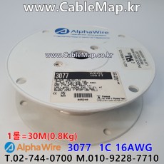 AlphaWire 3077, White 1C 16AWG 알파와이어 30미터