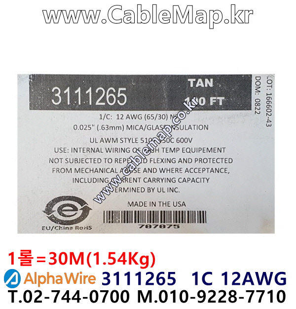 AlphaWire 3111265, Natural TAN 1C 12AWG 알파와이어 30미터