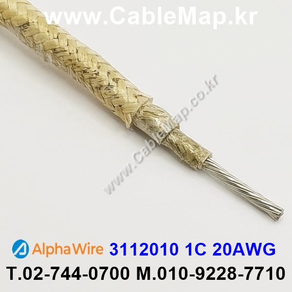 AlphaWire 3112010, Natural TAN 1C 20AWG 알파와이어 300미터