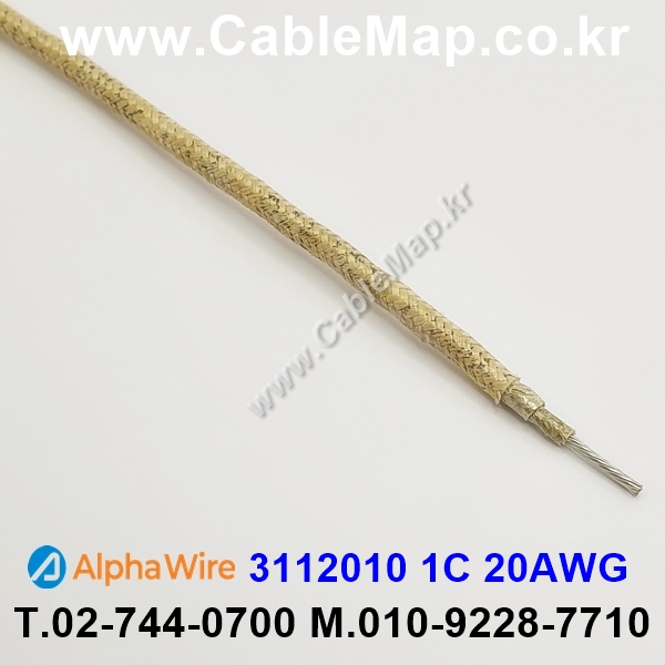 AlphaWire 3112010, Natural TAN 1C 20AWG 알파와이어 150미터