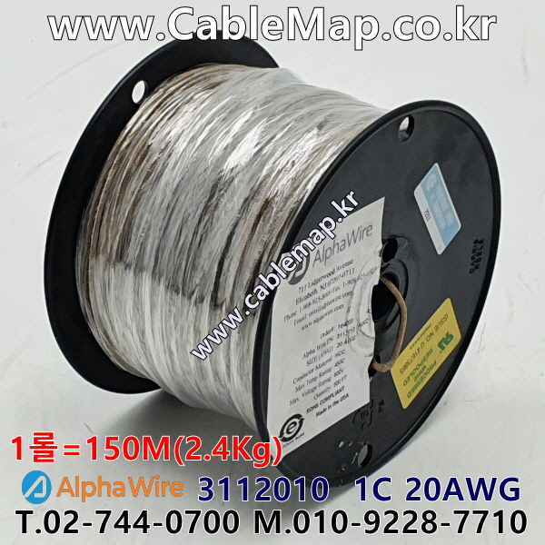 AlphaWire 3112010, Natural TAN 1C 20AWG 알파와이어 150미터