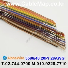 AlphaWire 3586/40, 20Pair 28AWG 알파와이어 30미터