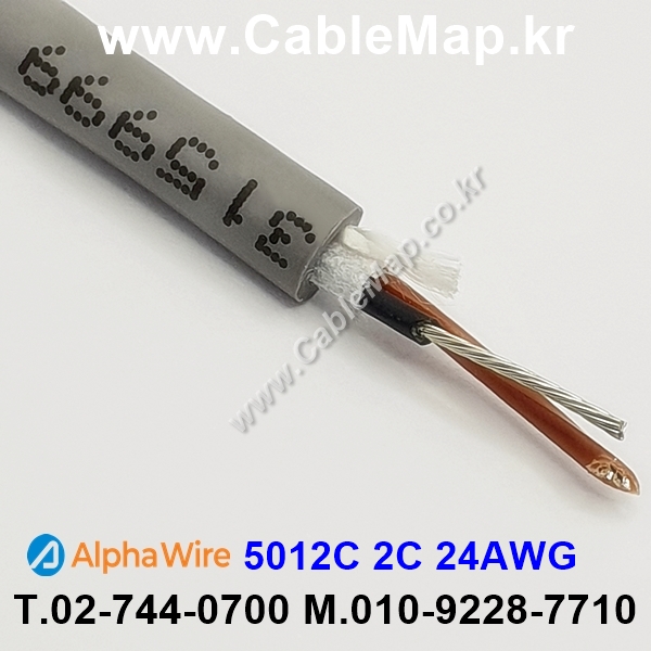 AlphaWire 5012C, Slate 2C 24AWG 알파와이어 300미터