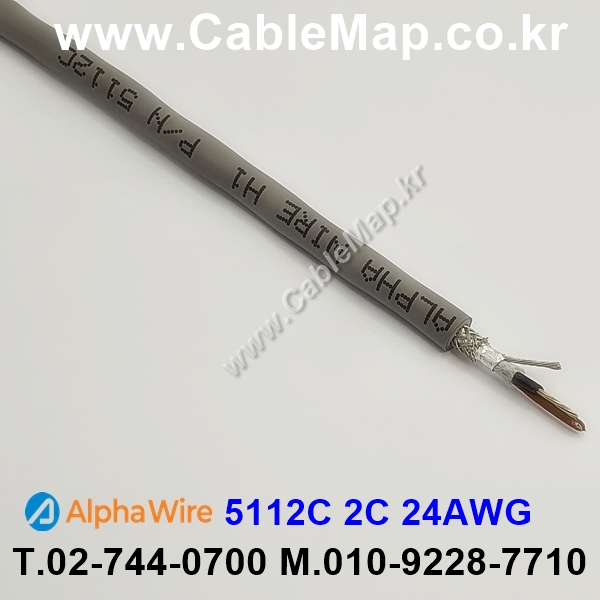 AlphaWire 5112C, Slate 2C 24AWG 알파와이어 30미터