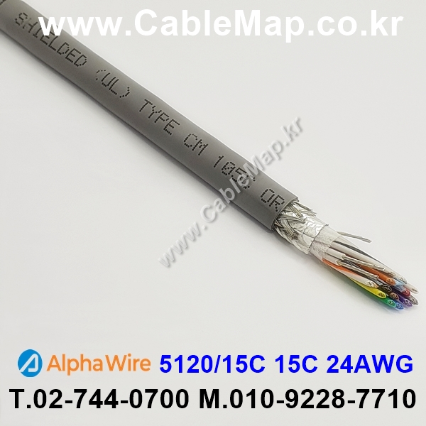AlphaWire 5120/15C, Slate 15C 24AWG 알파와이어 150미터