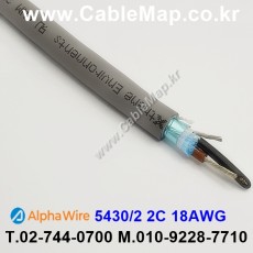 AlphaWire 5430/2, Slate 2C 18AWG 알파와이어 30미터