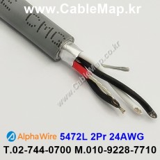 AlphaWire 5472L Slate 2Pair 24AWG 알파와이어 30미터