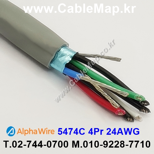 AlphaWire 5474C Slate 4Pair 24AWG 알파와이어 300미터