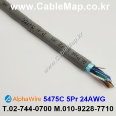 AlphaWire 5475C Slate 5Pair 24AWG 알파와이어 300미터