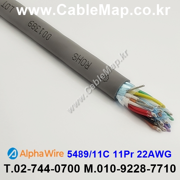 AlphaWire 5489/11C, Slate 11Pair 22AWG 알파와이어 30미터