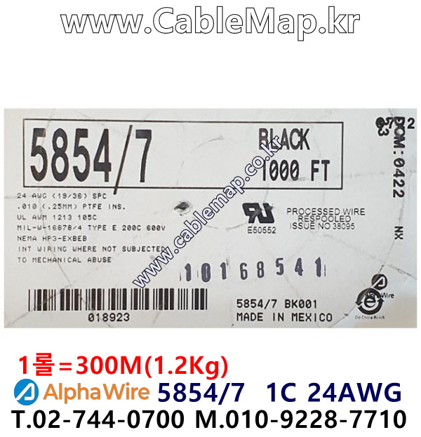 AlphaWire 5854/7 Black (300미터) 알파와이어