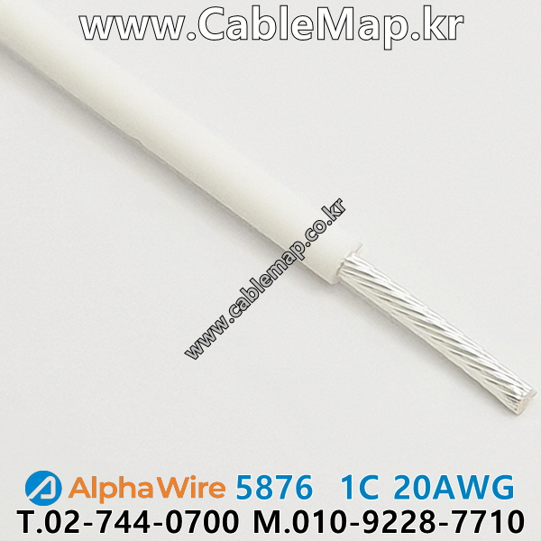 AlphaWire 5876, White 1C 20AWG 알파와이어 30미터