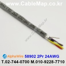 AlphaWire 58902, Slate 2Pair 24AWG 알파와이어 300미터