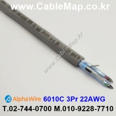 AlphaWire 6010C Slate 3Pair 22AWG 알파와이어 300미터