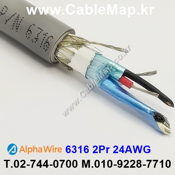 AlphaWire 6316, Slate 2Pr 24AWG 알파와이어 150미터