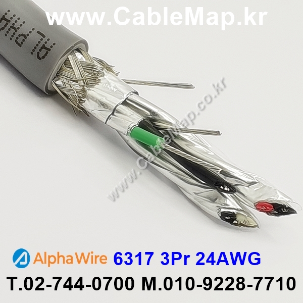 AlphaWire 6317, Slate 3Pr 24AWG 알파와이어 300미터