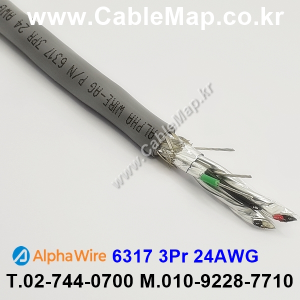 AlphaWire 6317, Slate 3Pr 24AWG 알파와이어 150미터