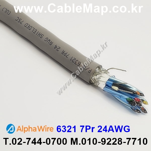 AlphaWire 6321, Slate 7Pr 24AWG 알파와이어 300미터