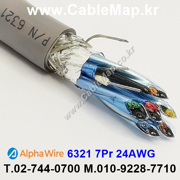 AlphaWire 6321, Slate 7Pr 24AWG 알파와이어 300미터